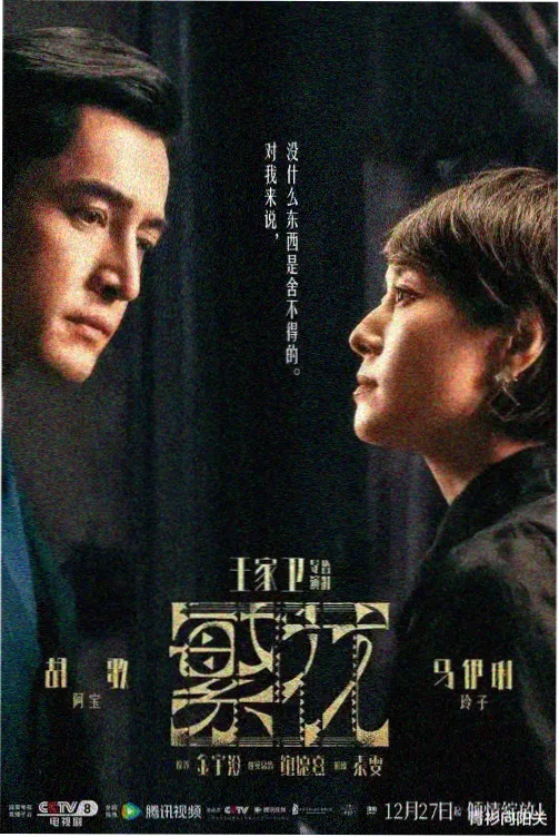 爱上特种兵官方海报